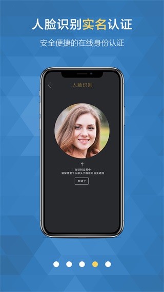 移证通app截图4