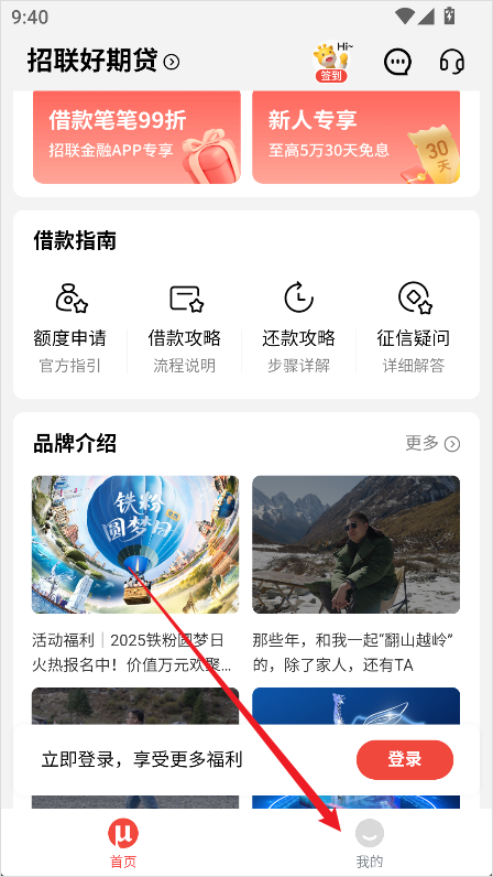 招联好期贷