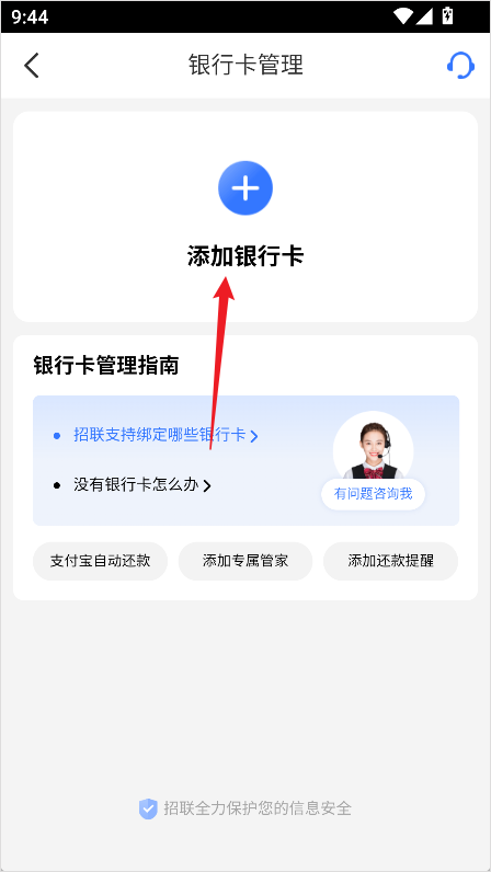 招联好期贷