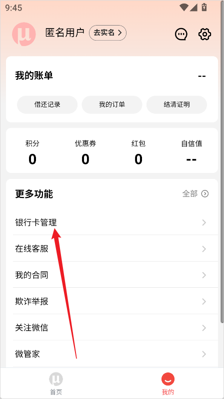 招联好期贷