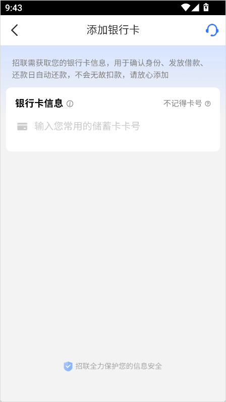 招联好期贷