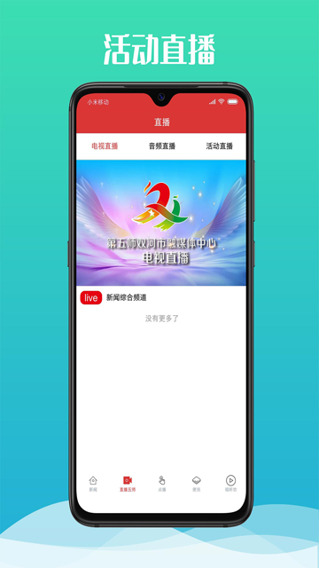 云上双河截图1