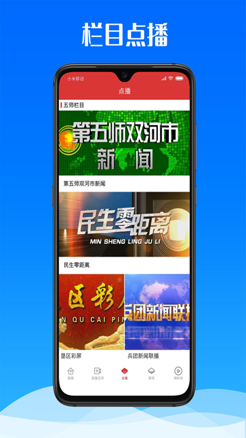 云上双河截图4