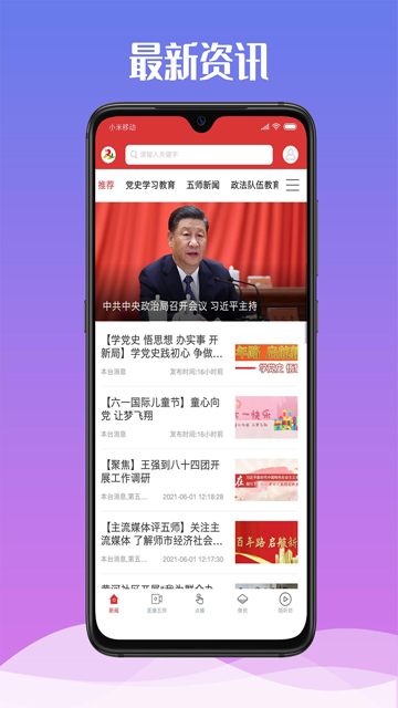 云上双河截图2