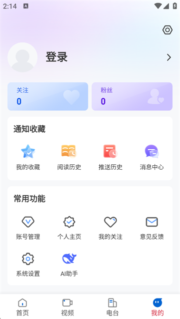 无限黑河截图4