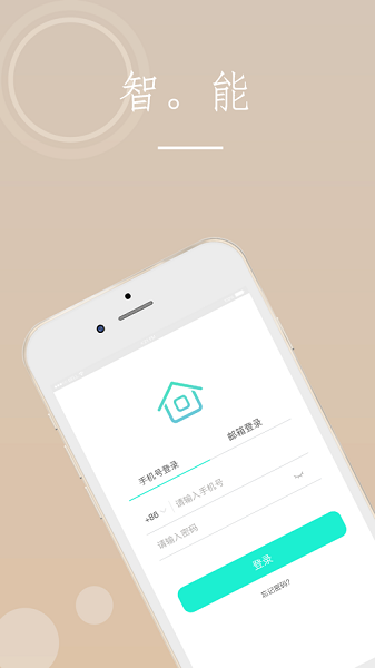海曼智慧消防手机版(smartfire)截图2
