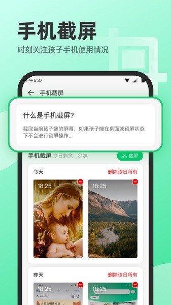 萌叶守护最新版截图1