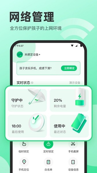 萌叶守护最新版截图2