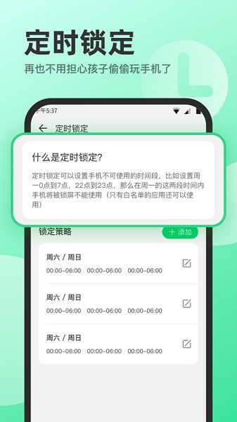 萌叶守护最新版截图3