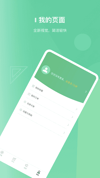 阔知学堂最新版截图1