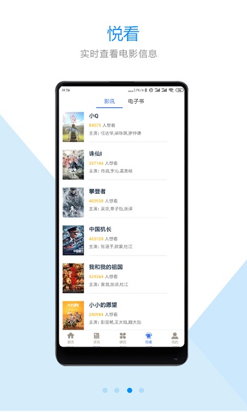 智慧东台客户端截图1