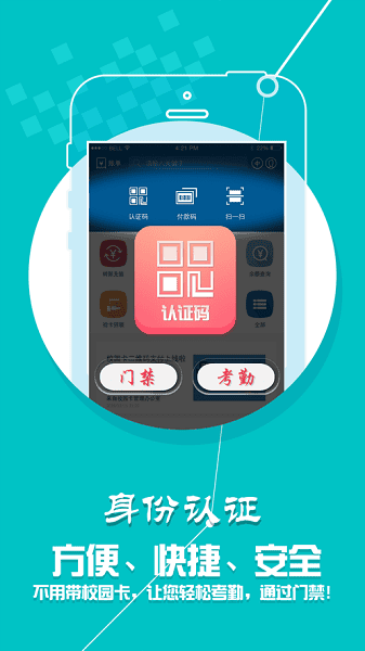新疆农大一卡通最新版截图1
