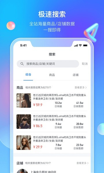 多多情报通手机版截图2