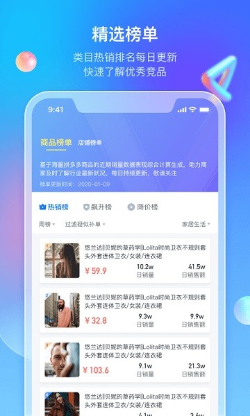 多多情报通手机版截图3