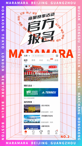 马拉马拉最新版截图2