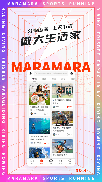马拉马拉最新版截图3