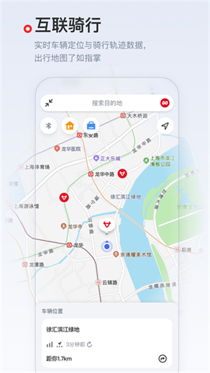 小牛电动截图4