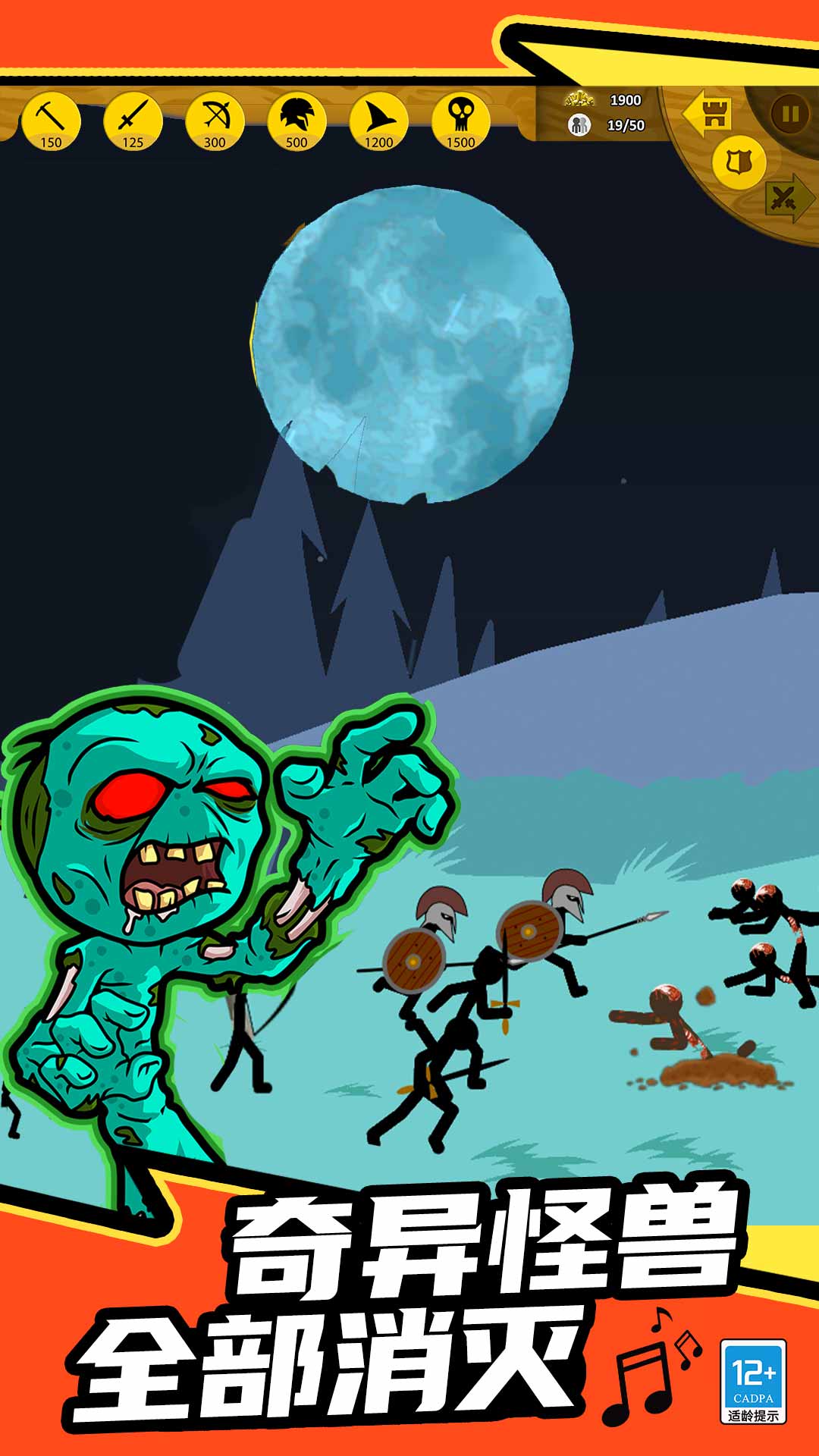 火柴帝国大战截图1