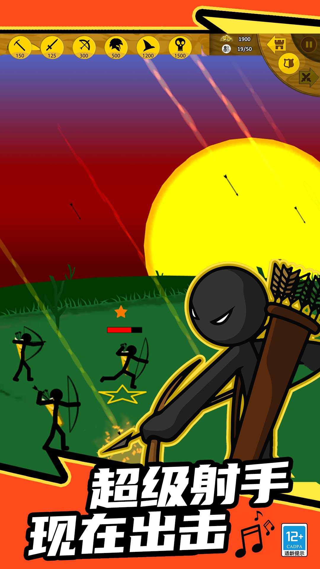 火柴帝国大战截图2