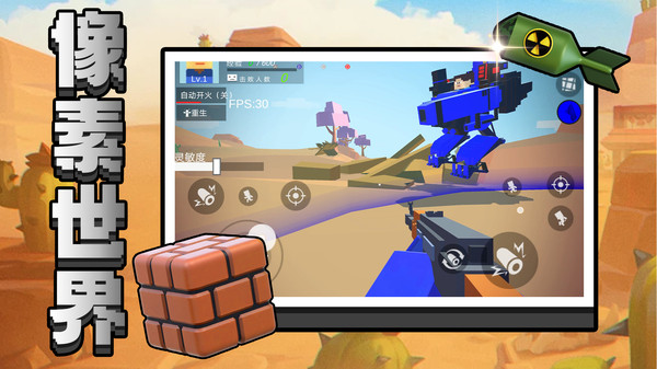 都市机械乱斗截图1