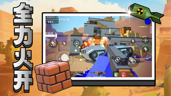 都市机械乱斗截图3