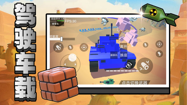 都市机械乱斗截图2