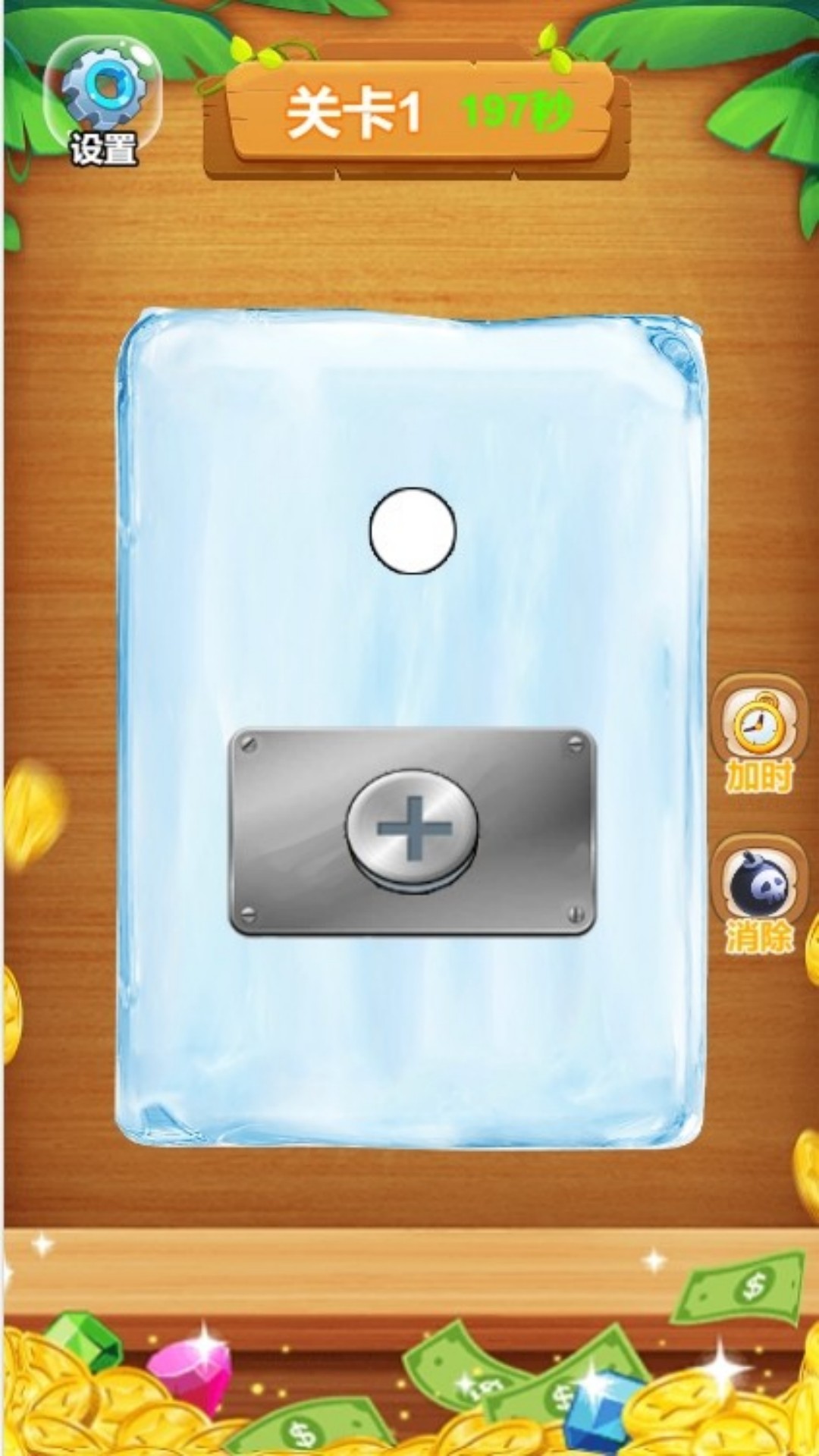 谁能解我的机关截图2