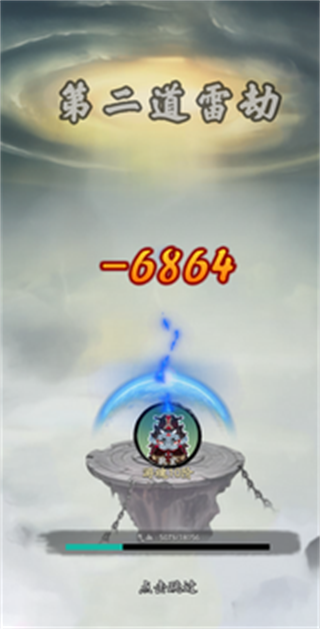 妖怪修炼谱截图3