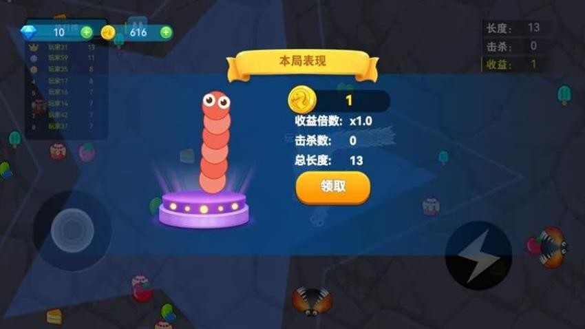 贪吃蛇乱斗截图1