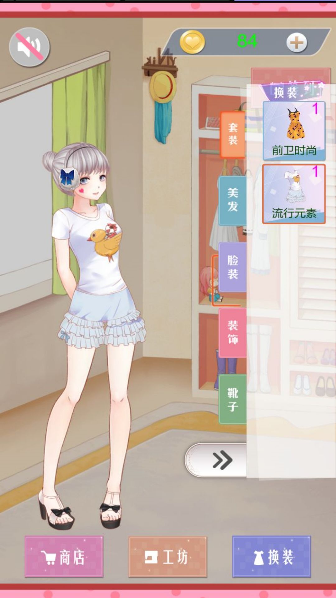 闪耀时尚美少女秀场截图1