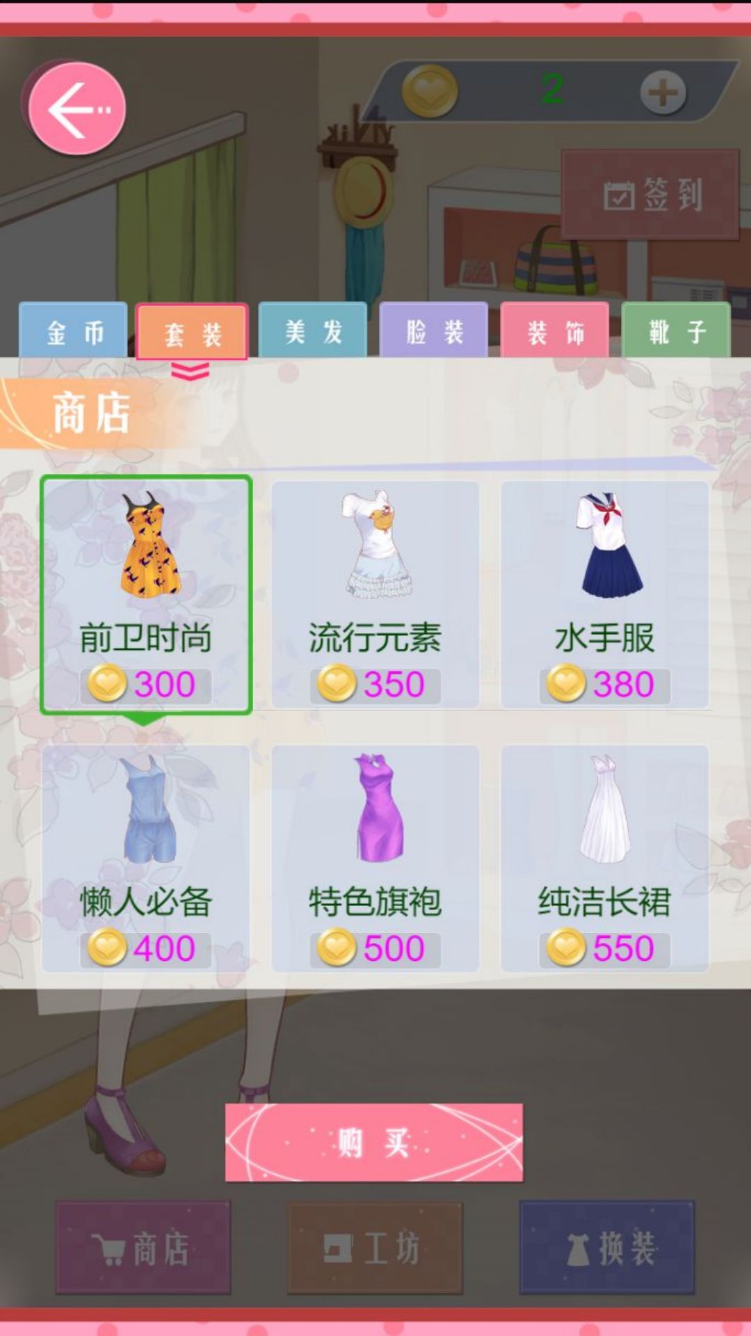 闪耀时尚美少女秀场截图3