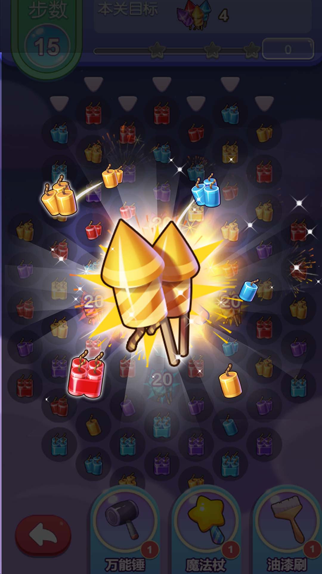 一起看烟花截图1