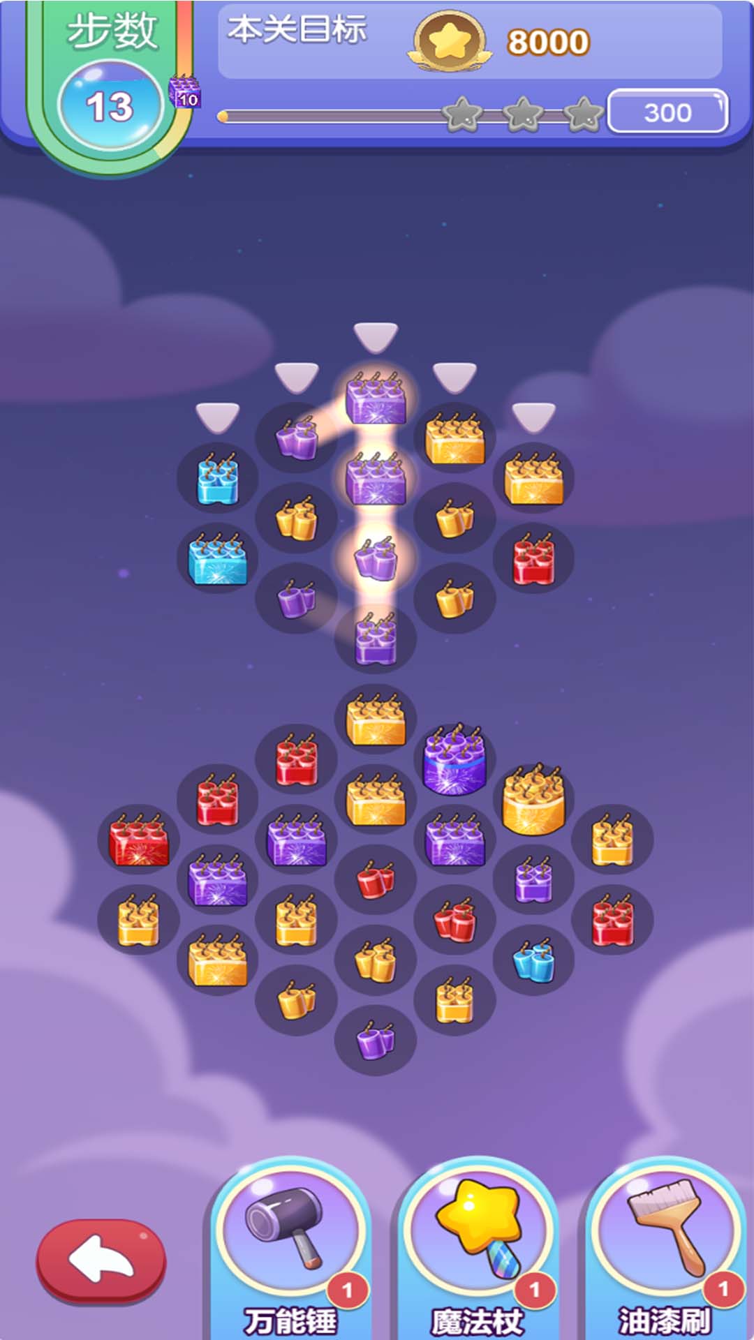 一起看烟花截图2