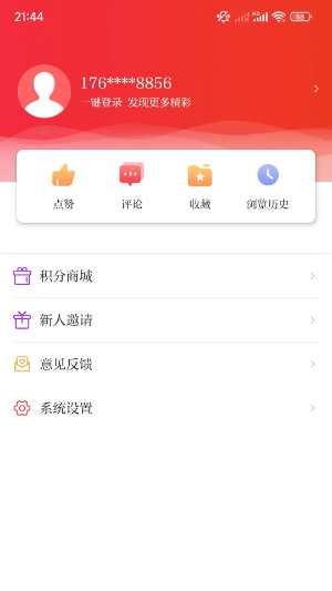 石家庄日报官网版截图2
