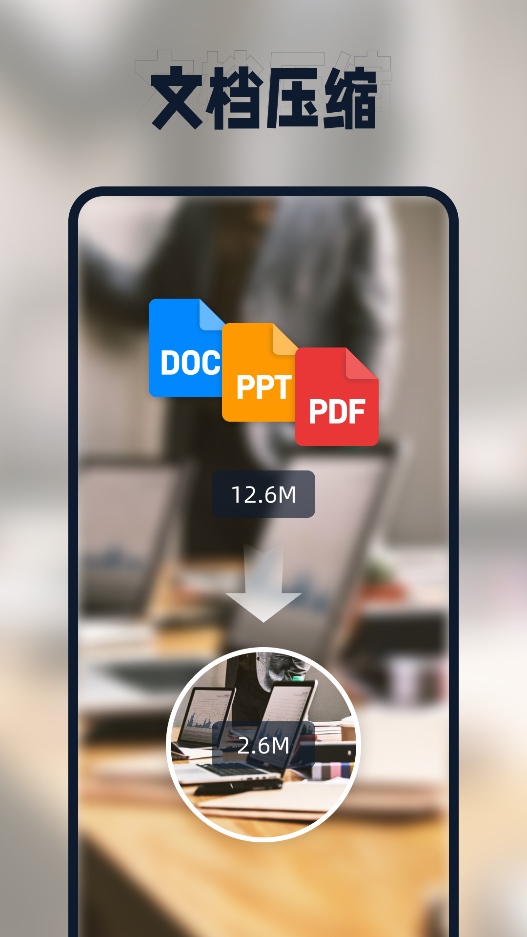 迅捷压缩软件免费版