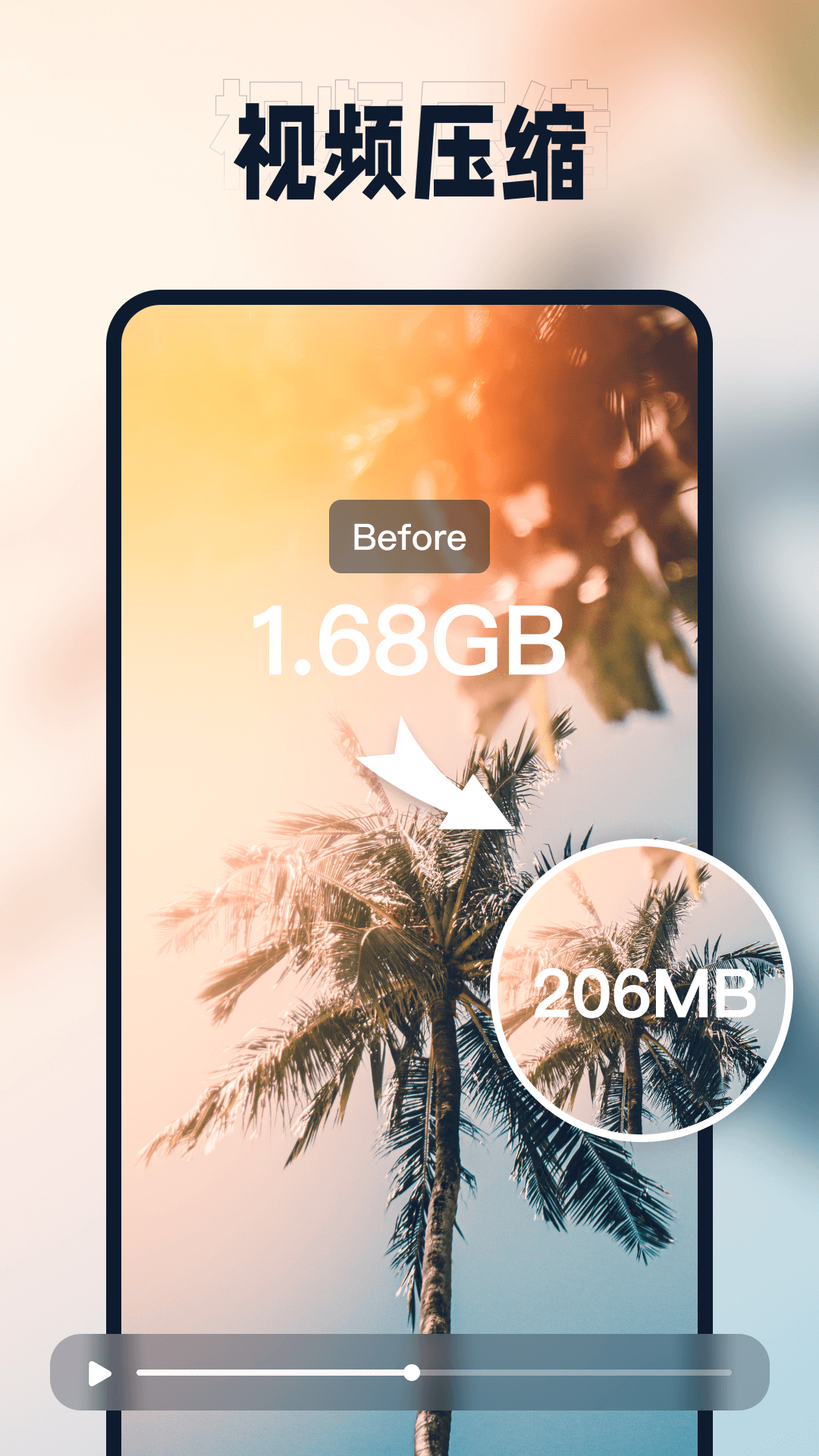 迅捷压缩软件免费版