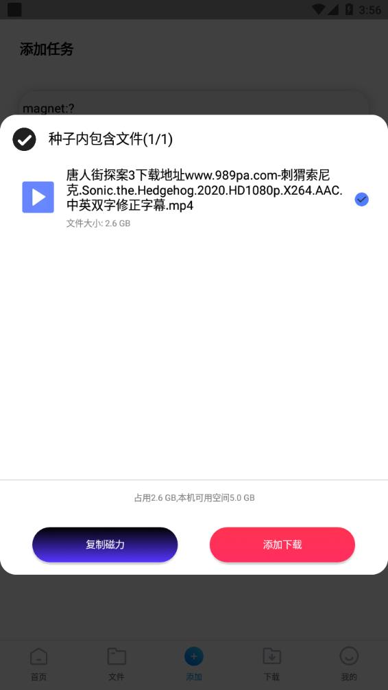 核桃云端最新版截图2