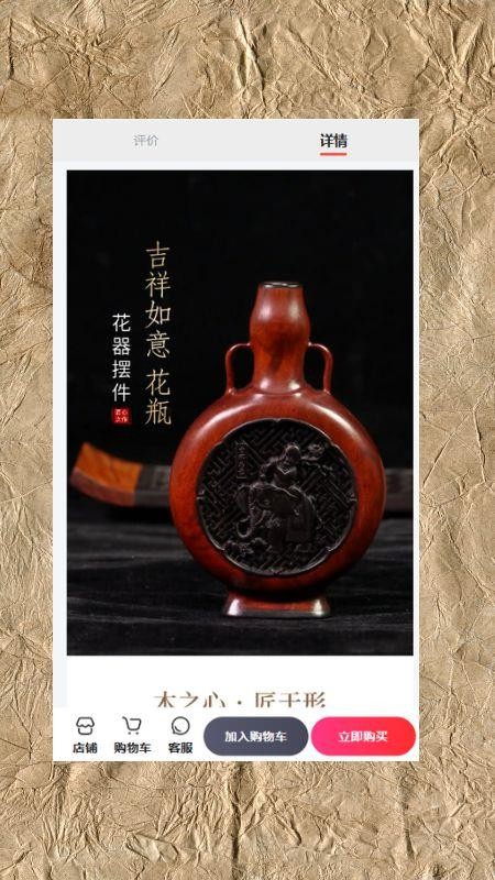 文创交易平台官网版截图2