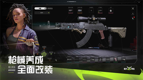 萤火突击先锋服截图2