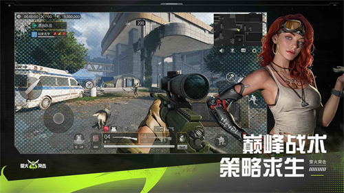 萤火突击先锋服截图3