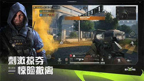 萤火突击先锋服截图4