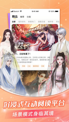 点点穿书2026截图3