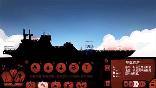 战巡大作战破解版内置作弊菜单汉化截图2