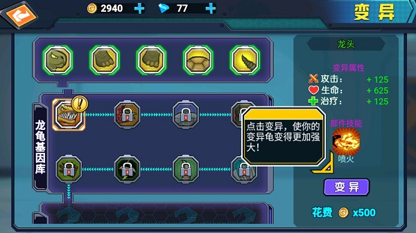 最强变异龟截图2