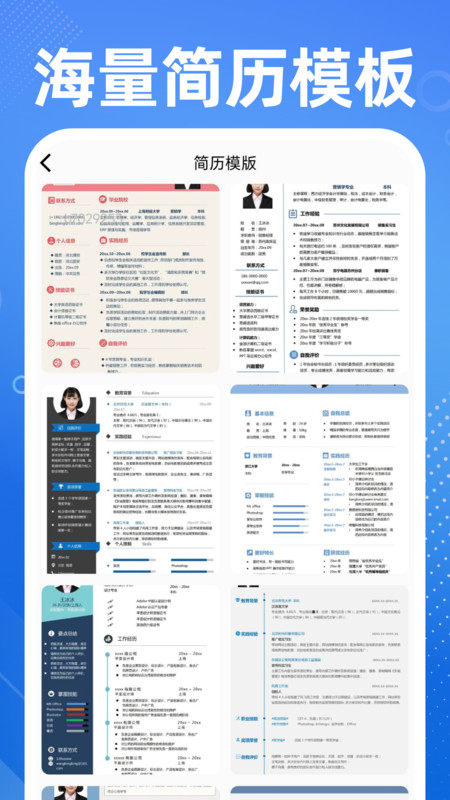 同城兼职日结截图3