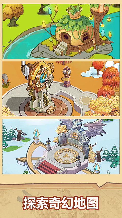 放置魔法学院截图2