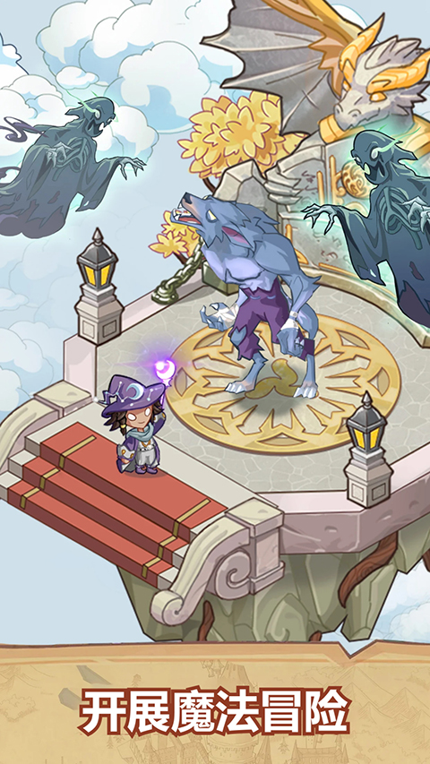 放置魔法学院截图5