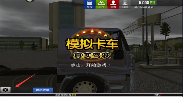 模拟卡车真实驾驶截图2