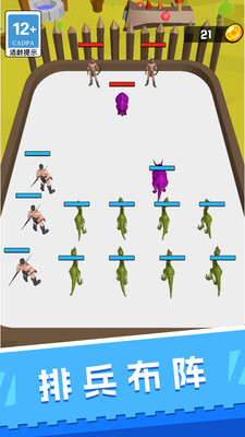 攻城我在行截图2