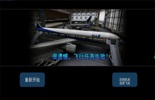 掌控天际战机空战截图3